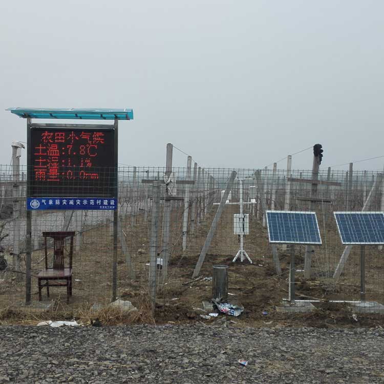 田間氣象監測方案