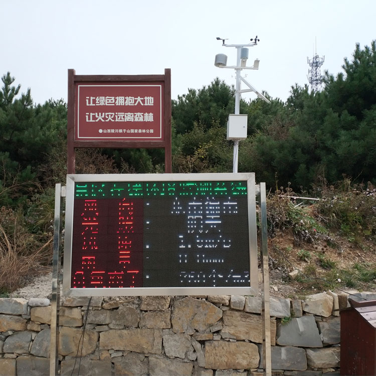 負氧離子監測站