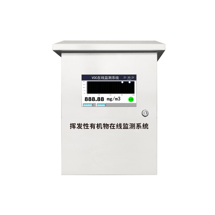 FM-VOC-VOC在線監測系統