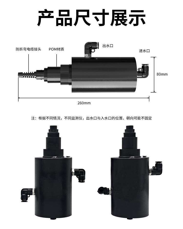 在線濁度傳感器