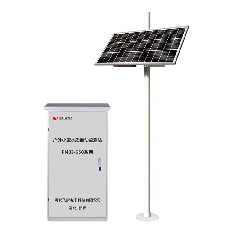 戶外小型水質(zhì)自動監(jiān)測站