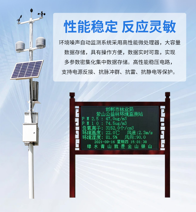 FM-ZSXT環境噪聲自動監測系統
環境噪聲自動監測系統是在監測點位采用連續自動監測儀器對環境噪聲（聲環境功能區噪聲、交通 噪聲、固定污染源噪聲等）進行連續的數據采集、處理和分析的儀器系統。
環境噪聲自動監測系統主要 由噪聲自動監測子站、管理控制中心及數據傳輸系統組成。自動監測子站由噪聲監測終端、全天候戶 外傳聲器單元、GPS、氣象、車流量、各種選配部件、不間斷電源（UPS）、數據傳輸設備、固定站設 施等構成，管理控制中心主要由數據通信服務器、數據存儲服務器、噪聲計算工作站、管理系統、信 息發布系統等構成。