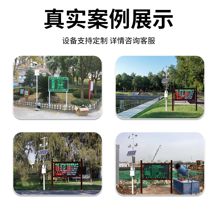 FM-ZSXT環境噪聲自動監測系統
環境噪聲自動監測系統是在監測點位采用連續自動監測儀器對環境噪聲（聲環境功能區噪聲、交通 噪聲、固定污染源噪聲等）進行連續的數據采集、處理和分析的儀器系統。
環境噪聲自動監測系統主要 由噪聲自動監測子站、管理控制中心及數據傳輸系統組成。自動監測子站由噪聲監測終端、全天候戶 外傳聲器單元、GPS、氣象、車流量、各種選配部件、不間斷電源（UPS）、數據傳輸設備、固定站設 施等構成，管理控制中心主要由數據通信服務器、數據存儲服務器、噪聲計算工作站、管理系統、信 息發布系統等構成。