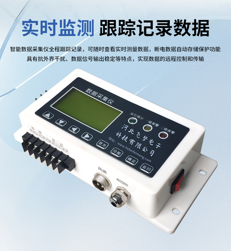 FM-1擺錘式風速儀