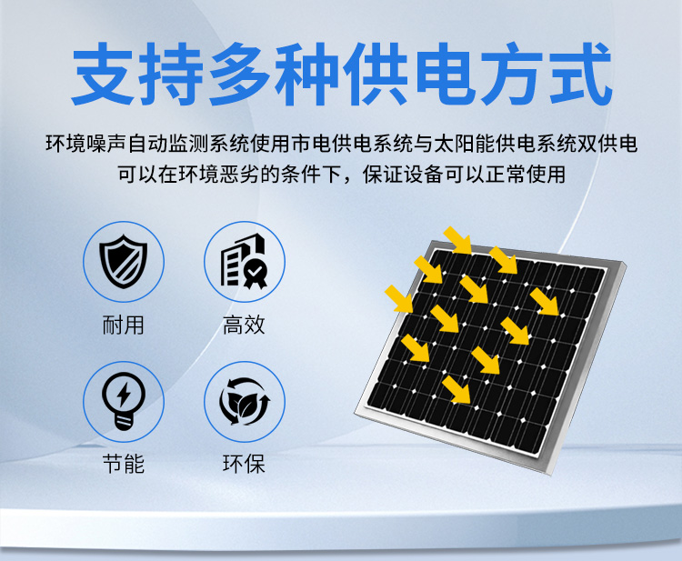 FM-ZSXT環境噪聲自動監測系統
環境噪聲自動監測系統是在監測點位采用連續自動監測儀器對環境噪聲（聲環境功能區噪聲、交通 噪聲、固定污染源噪聲等）進行連續的數據采集、處理和分析的儀器系統。
環境噪聲自動監測系統主要 由噪聲自動監測子站、管理控制中心及數據傳輸系統組成。自動監測子站由噪聲監測終端、全天候戶 外傳聲器單元、GPS、氣象、車流量、各種選配部件、不間斷電源（UPS）、數據傳輸設備、固定站設 施等構成，管理控制中心主要由數據通信服務器、數據存儲服務器、噪聲計算工作站、管理系統、信 息發布系統等構成。
