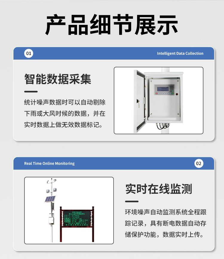 FM-ZSXT環境噪聲自動監測系統
環境噪聲自動監測系統是在監測點位采用連續自動監測儀器對環境噪聲（聲環境功能區噪聲、交通 噪聲、固定污染源噪聲等）進行連續的數據采集、處理和分析的儀器系統。
環境噪聲自動監測系統主要 由噪聲自動監測子站、管理控制中心及數據傳輸系統組成。自動監測子站由噪聲監測終端、全天候戶 外傳聲器單元、GPS、氣象、車流量、各種選配部件、不間斷電源（UPS）、數據傳輸設備、固定站設 施等構成，管理控制中心主要由數據通信服務器、數據存儲服務器、噪聲計算工作站、管理系統、信 息發布系統等構成。